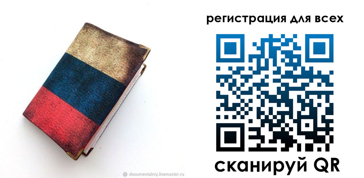 прописка гарантия в Щиграх